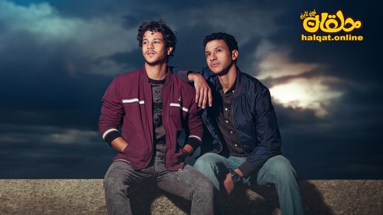 مسلسل مسار اجباري الحلقة 15 الخامسة عشر كاملة – الأخيرة