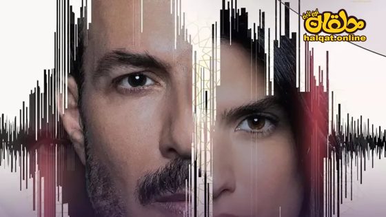 مسلسل نظرة حب الحلقة 20 العشرون كاملة