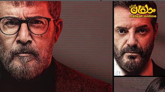 مسلسل نقطة انتهى الحلقة 20 العشرون كاملة