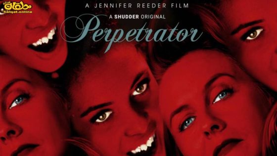 مشاهدة فيلم Perpetrator 2023 مترجم