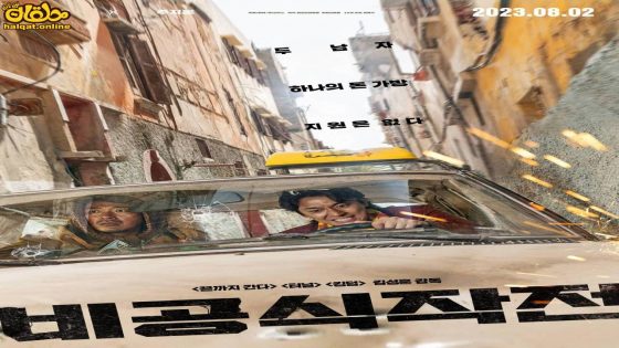 مشاهدة فيلم Ransomed 2023 مترجم