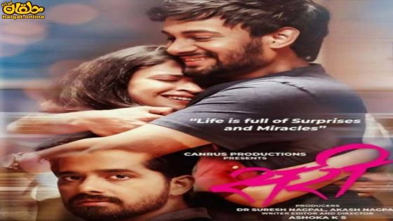 مشاهدة فيلم Sari 2023 مترجم