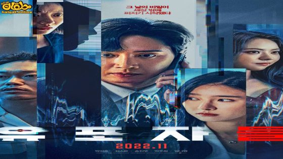 مشاهدة فيلم Seire 2021 مترجم