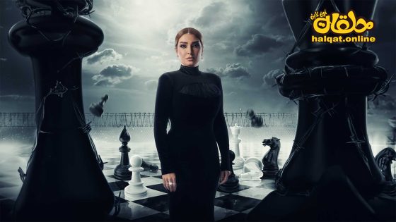 مسلسل سر الهي الحلقة 1 الاولى كاملة