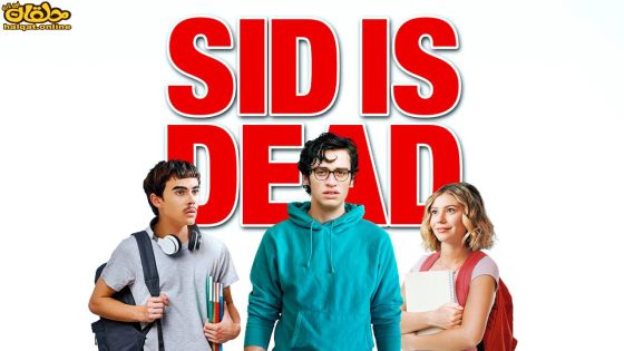 مشاهدة فيلم Sid Is Dead 2023 مترجم