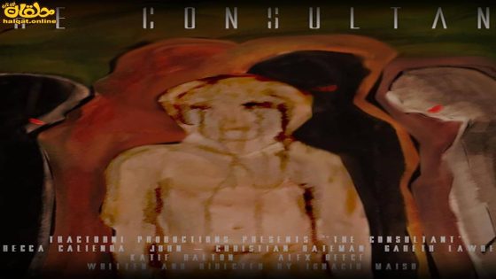 مشاهدة فيلم The Consultant 2022 مترجم