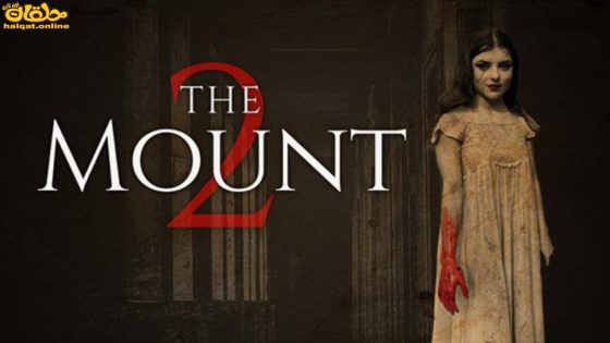 مشاهدة فيلم The Mount 2022 مترجم