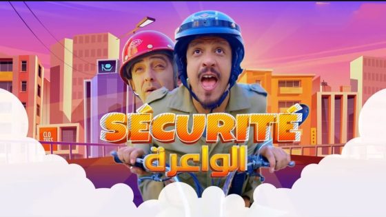 مسلسل السيكوريتي الواعرة الحلقة 20 العشرون كاملة