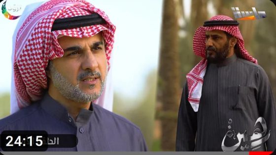 مسلسل رهين الحلقة 1 الاولى كاملة