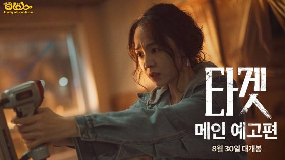 مشاهدة فيلم Don’t Buy the Seller 2023 مترجم