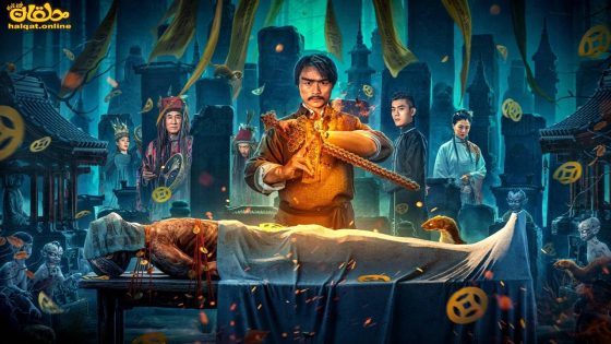 مشاهدة فيلم Nanmao and Beima 2023 مترجم