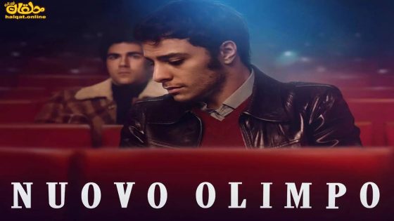 مشاهدة فيلم Nuovo Olimpo 2023 مترجم