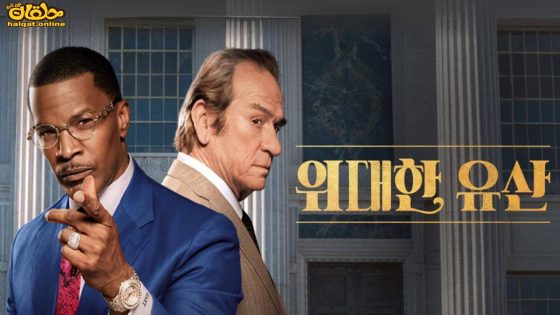 مشاهدة فيلم The Burial 2023 مترجم