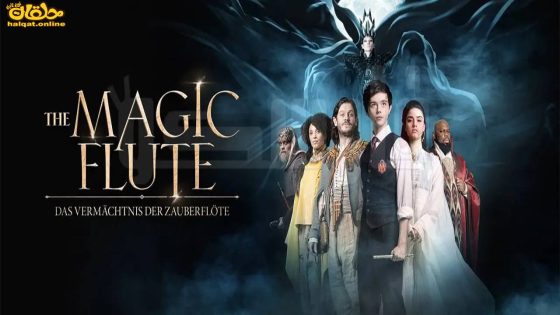 مشاهدة فيلم The Magic Flute 2022 مترجم