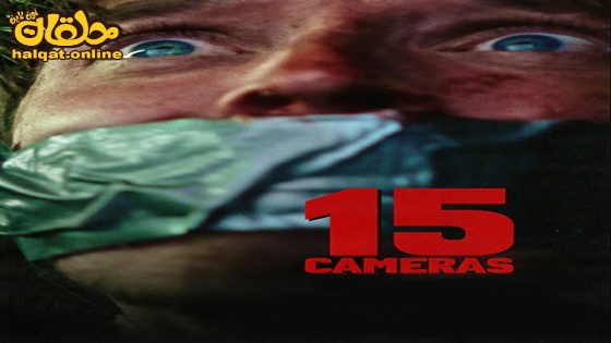 مشاهدة فيلم 15 Cameras 2023 مترجم