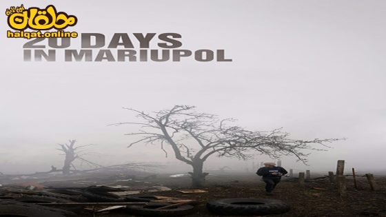 مشاهدة فيلم 20 Days in Mariupol 2023 مترجم