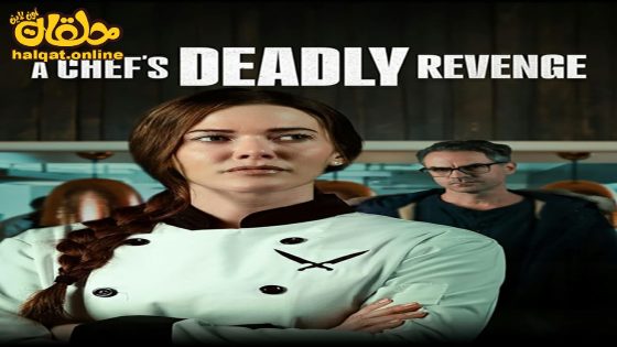 مشاهدة فيلم A Chef’s Deadly Revenge 2024 مترجم