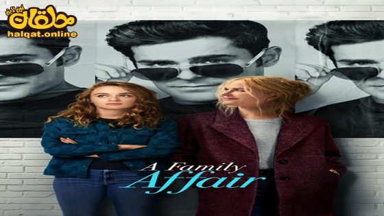 مشاهدة فيلم A Family Affair 2024 مترجم