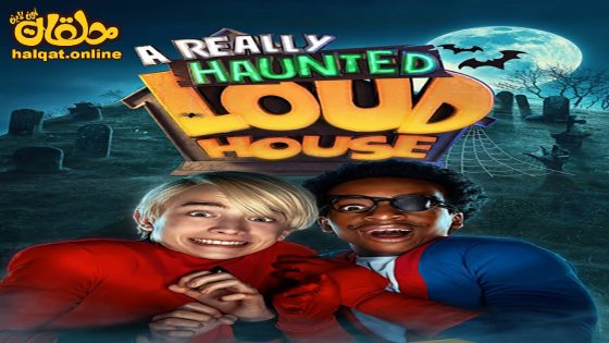 مشاهدة فيلم A Really Haunted Loud House 2023 مترجم