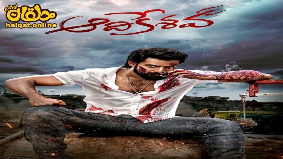 مشاهدة فيلم Aadikeshava 2023 مترجم