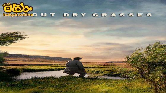 مشاهدة فيلم About Dry Grasses 2023 مترجم