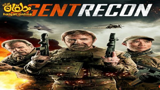 مشاهدة فيلم Agent Recon 2024 مترجم