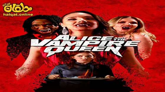 مشاهدة فيلم Alice and the Vampire Queen 2023 مترجم