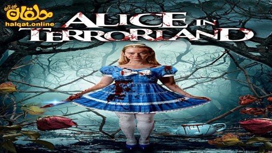 مشاهدة فيلم Alice in Terrorland 2023 مترجم