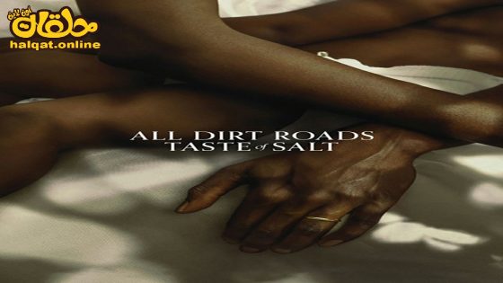 مشاهدة فيلم All Dirt Roads Taste of Salt 2023 مترجم