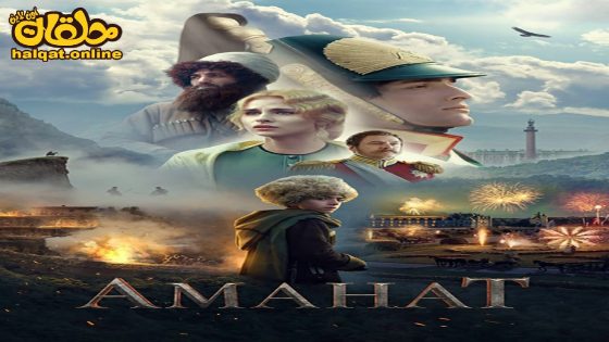 مشاهدة فيلم Amanat 2022 مترجم