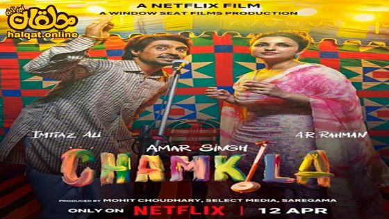 مشاهدة فيلم Amar Singh Chamkila 2024 مترجم