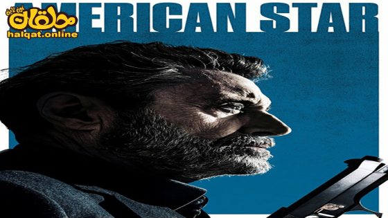 مشاهدة فيلم American Star 2024 مترجم