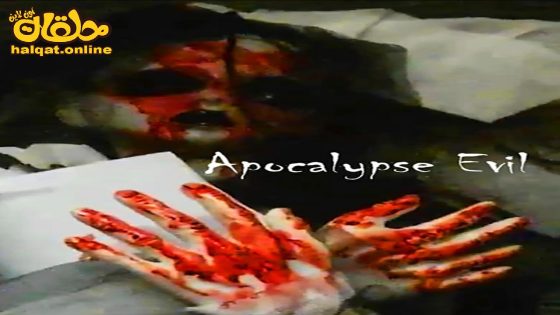 مشاهدة فيلم Apocalypse Evil 2023 مترجم