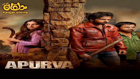 مشاهدة فيلم Apurva 2023 مترجم