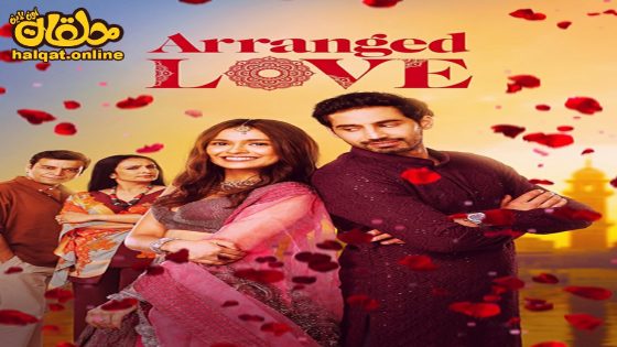 مشاهدة فيلم Arranged Love 2023 مترجم