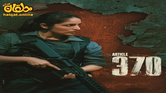 مشاهدة فيلم Article 370 2024 مترجم