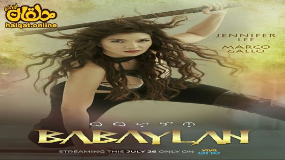 مشاهدة فيلم Babaylan 2023 مترجم