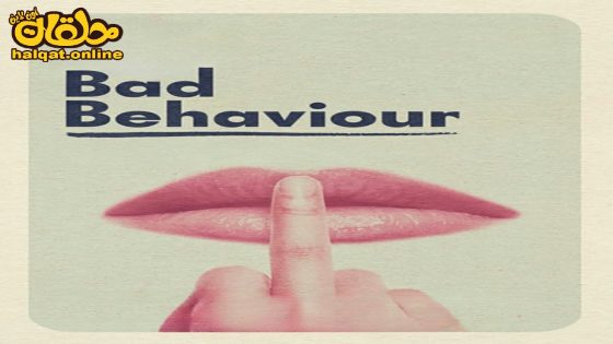 مشاهدة فيلم Bad Behaviour 2023 مترجم