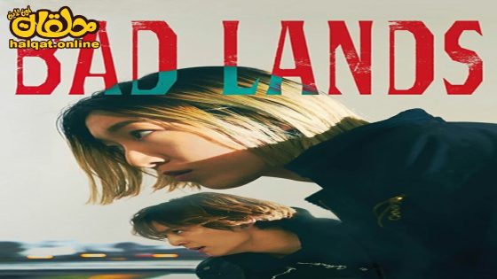 مشاهدة فيلم Bad Lands 2023 مترجم