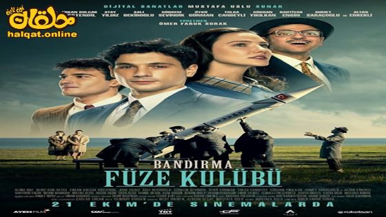 مشاهدة فيلم Bandirma Füze Kulübü 2022 مترجم