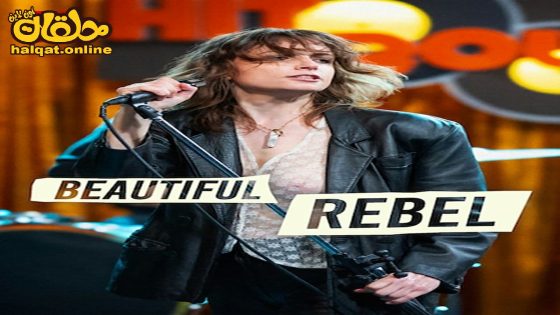 مشاهدة فيلم Beautiful Rebel 2024 مترجم