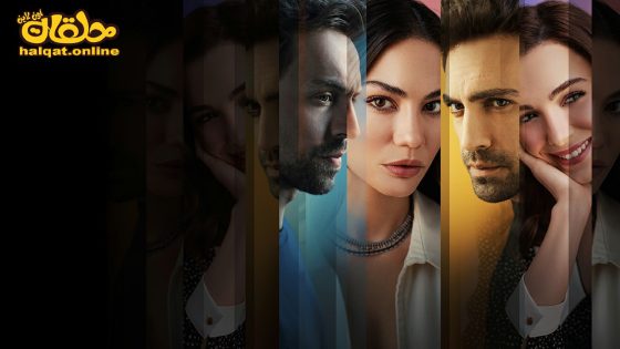 مسلسل بيني وبين الدنيا الحلقة 6 السادسة مترجم