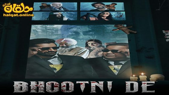مشاهدة فيلم Bhootni De 2023 مترجم