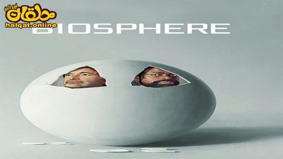 مشاهدة فيلم Biosphere 2023 مترجم