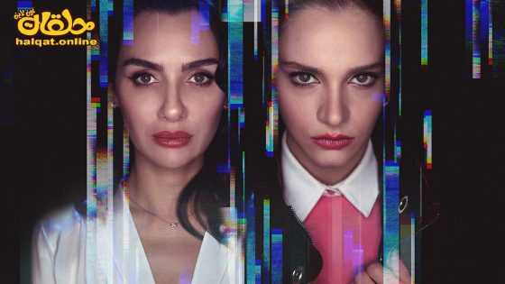 مسلسل الطموح الاعمى الموسم الثالث الحلقة 8 الثامنة مترجم- الأخيرة