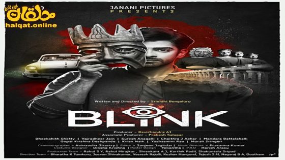 مشاهدة فيلم Blink 2024 مترجم