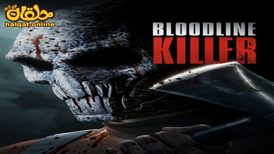 مشاهدة فيلم Bloodline Killer 2024 مترجم