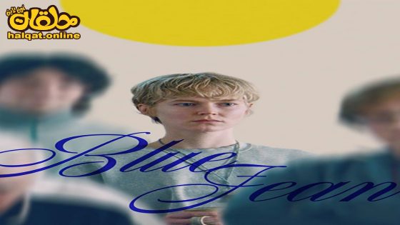 مشاهدة فيلم Blue Jean 2022 مترجم