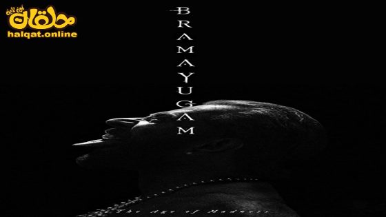 مشاهدة فيلم Bramayugam 2024 مترجم