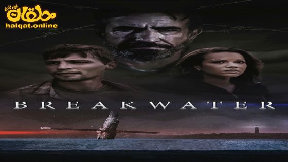 مشاهدة فيلم Breakwater 2023 مترجم